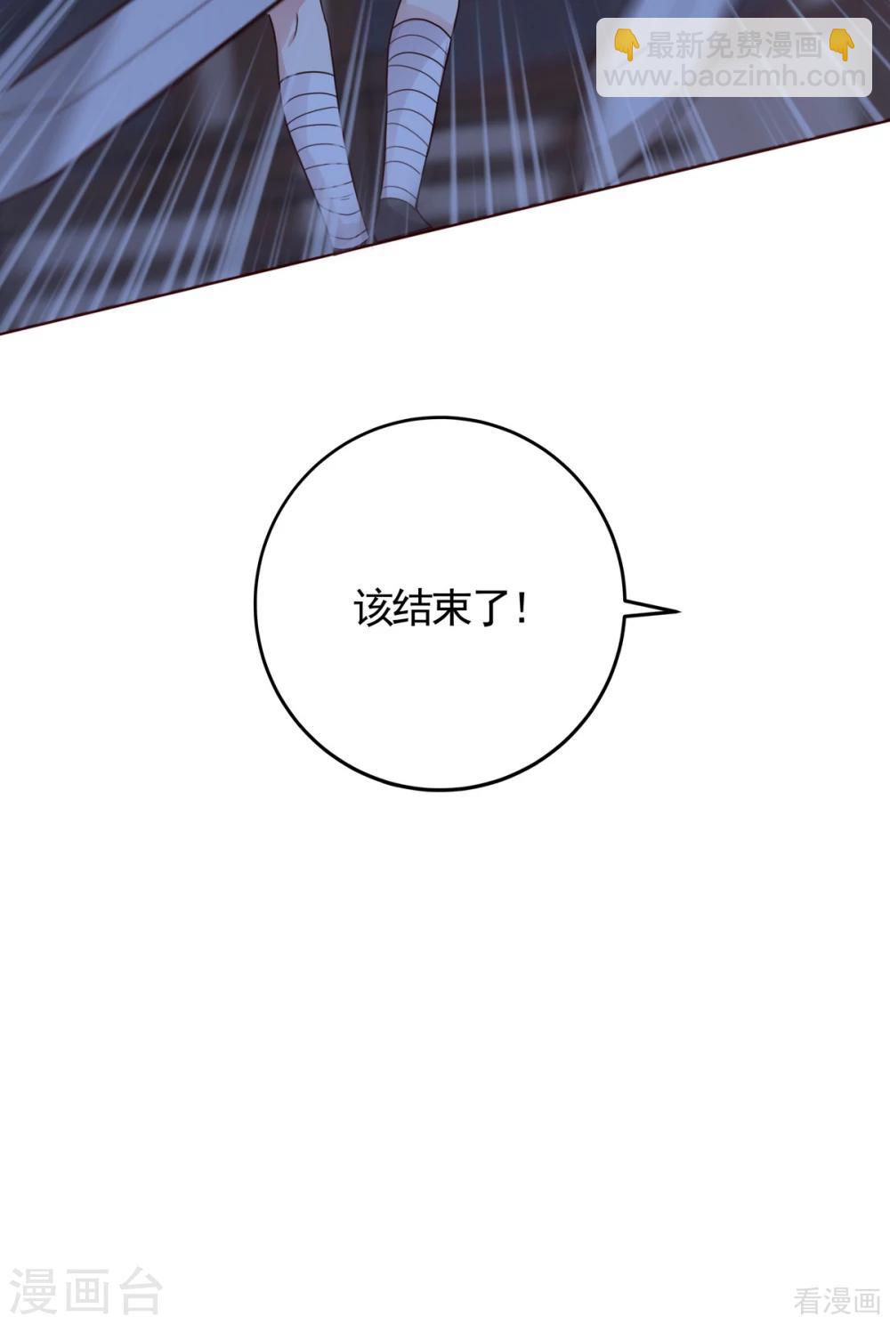 《神医毒妃太嚣张》第130话 女人当自强 第28页