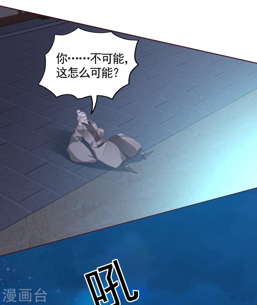 《神医毒妃太嚣张》第132话 帝轩的秘密 第1页