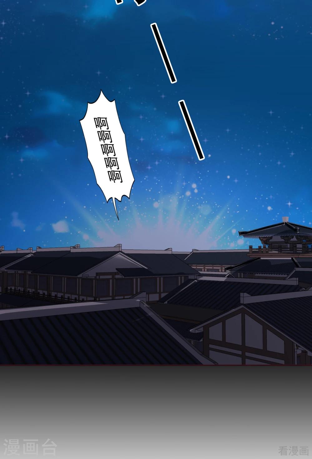 《神医毒妃太嚣张》第132话 帝轩的秘密 第2页
