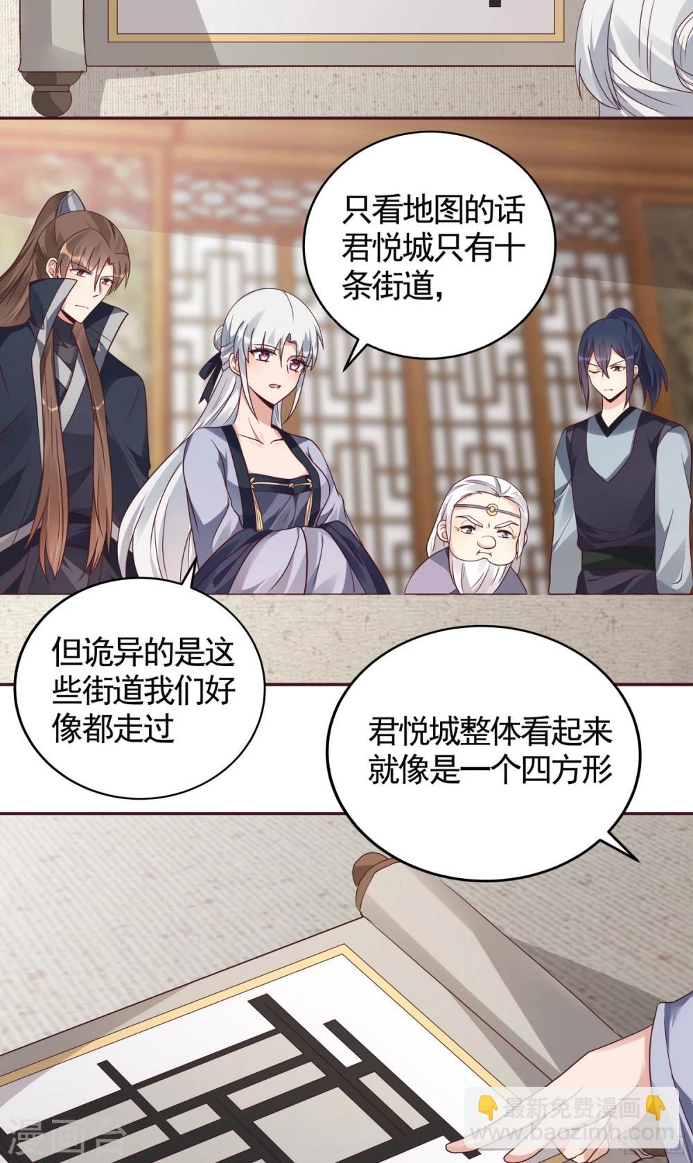 《神医毒妃太嚣张》第129话 当我好欺负？ 第10页