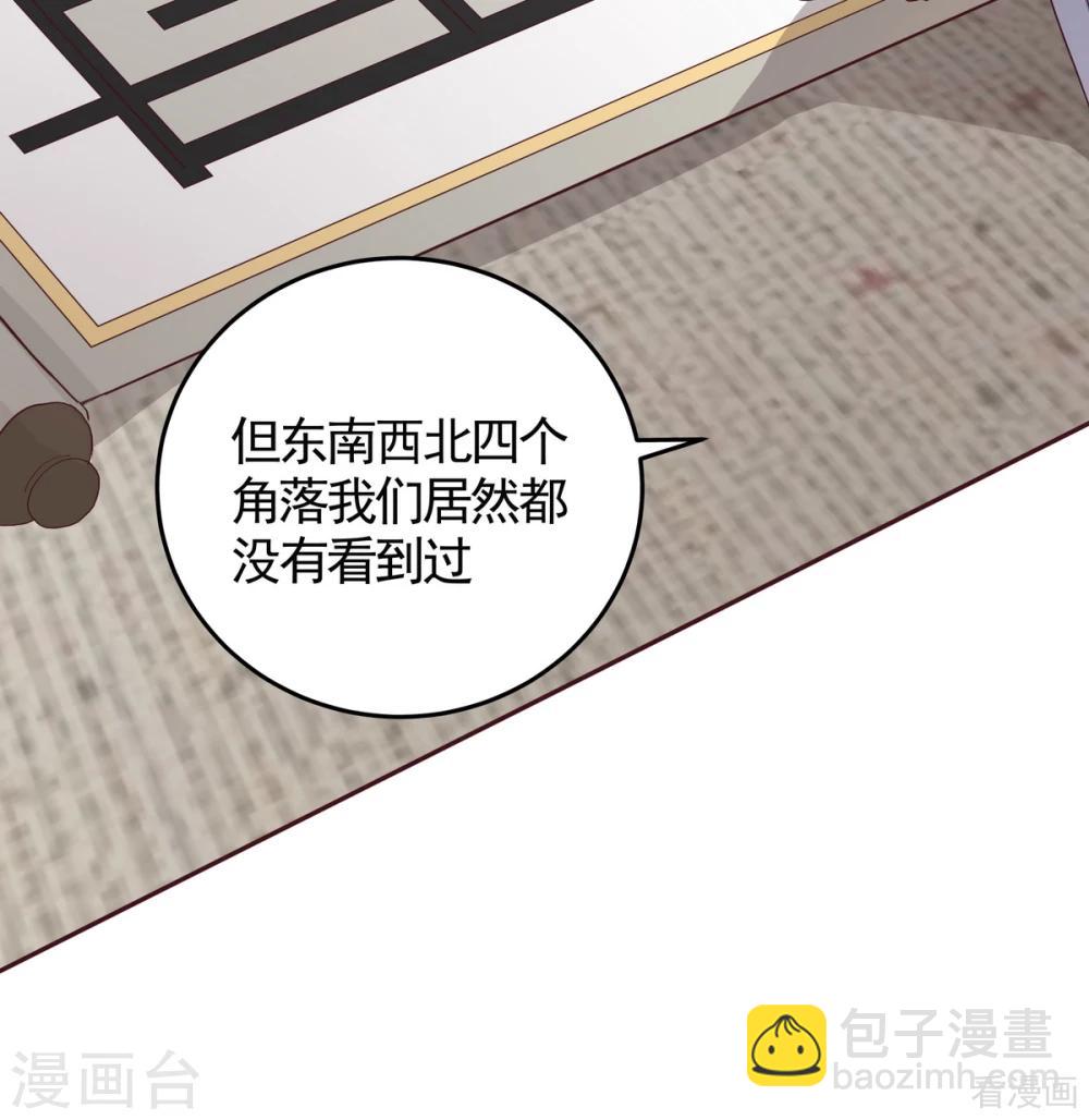 《神医毒妃太嚣张》第129话 当我好欺负？ 第11页