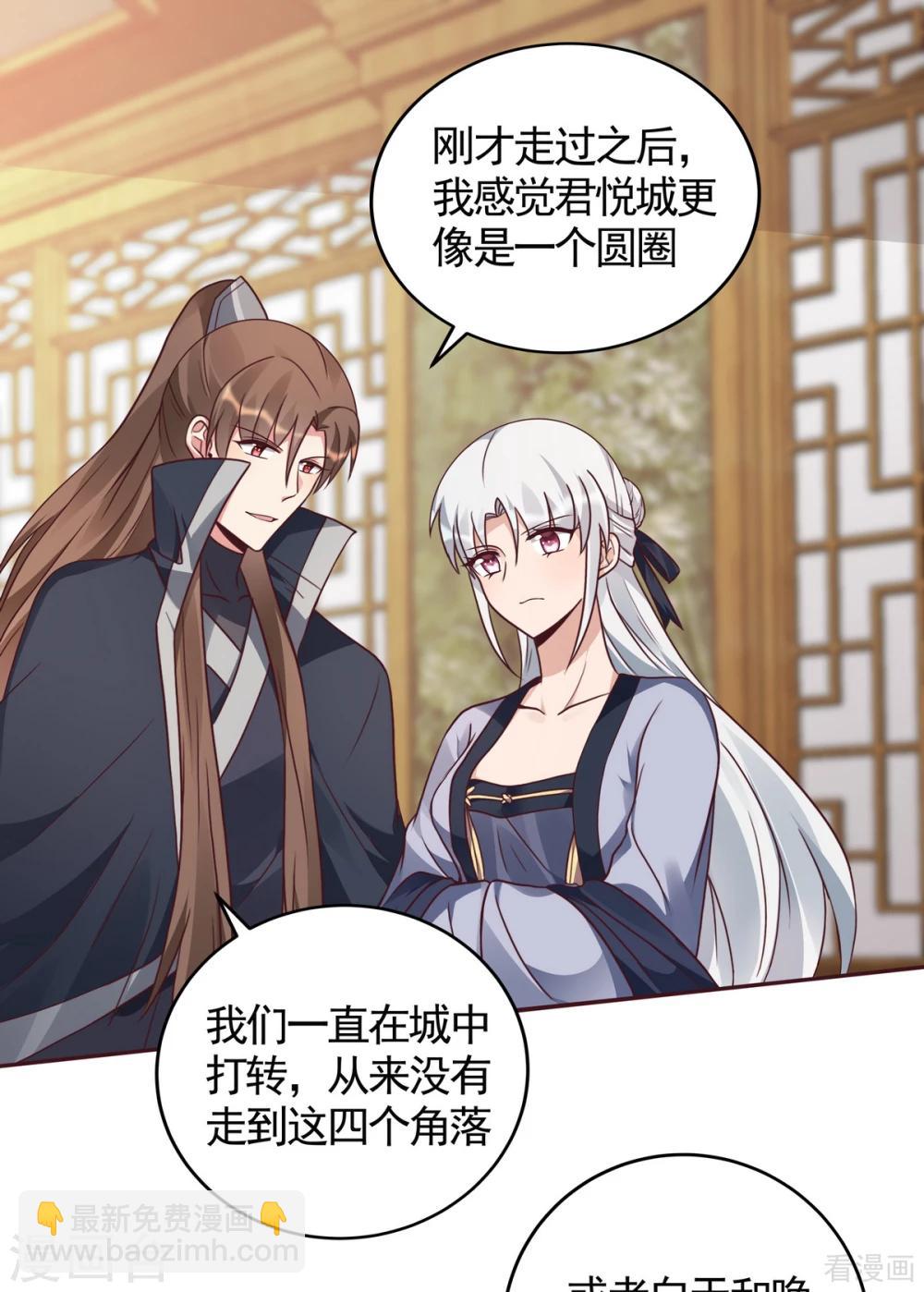 《神医毒妃太嚣张》第129话 当我好欺负？ 第12页