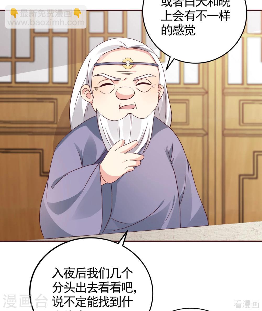 《神医毒妃太嚣张》第129话 当我好欺负？ 第13页