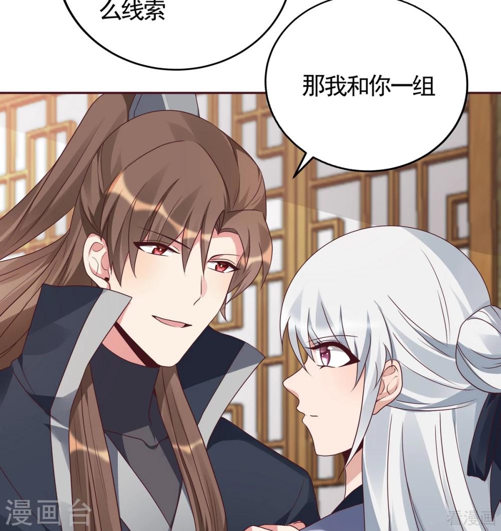 《神医毒妃太嚣张》第129话 当我好欺负？ 第14页