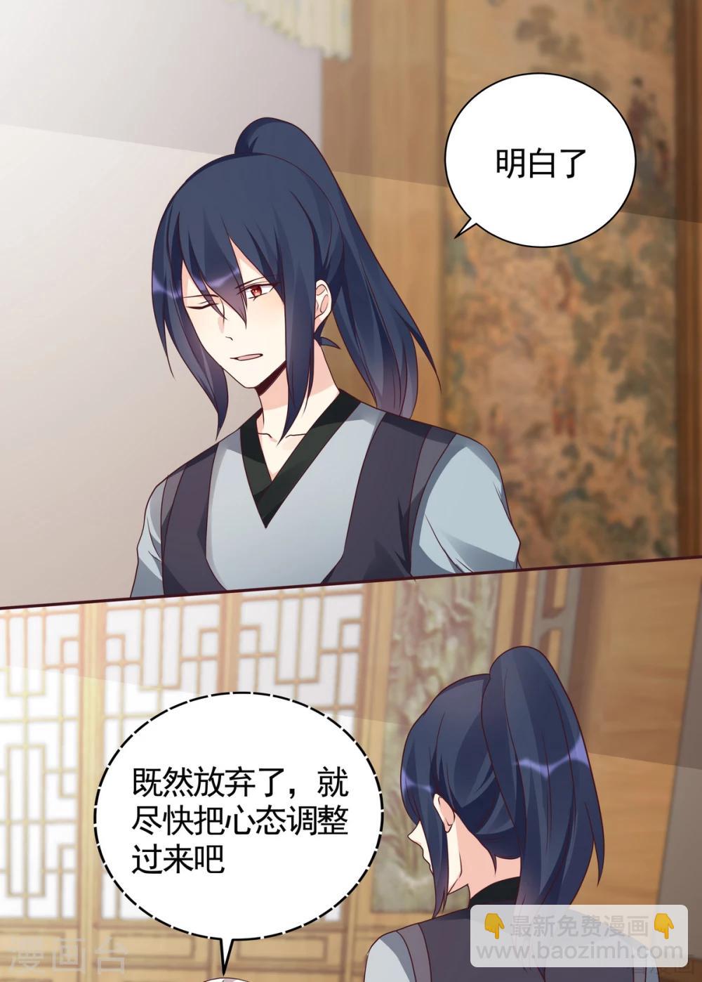《神医毒妃太嚣张》第129话 当我好欺负？ 第17页