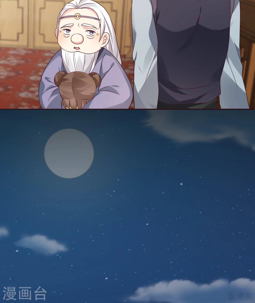 《神医毒妃太嚣张》第129话 当我好欺负？ 第18页
