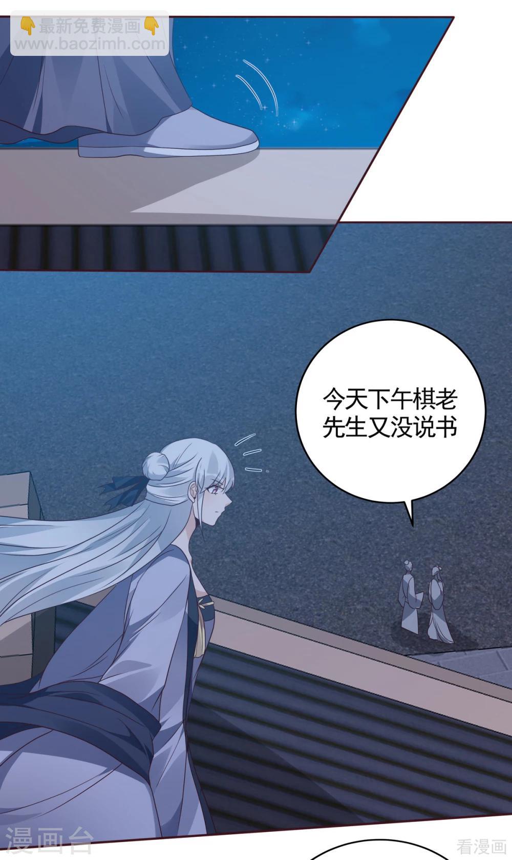 《神医毒妃太嚣张》第129话 当我好欺负？ 第20页