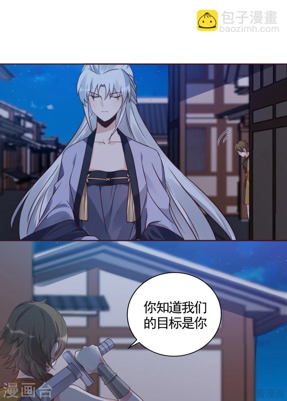 《神医毒妃太嚣张》第129话 当我好欺负？ 第27页