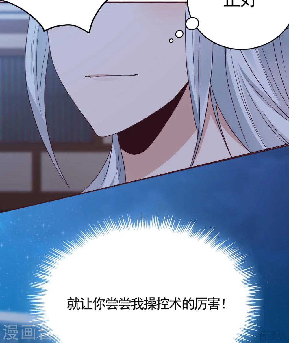 《神医毒妃太嚣张》第129话 当我好欺负？ 第33页