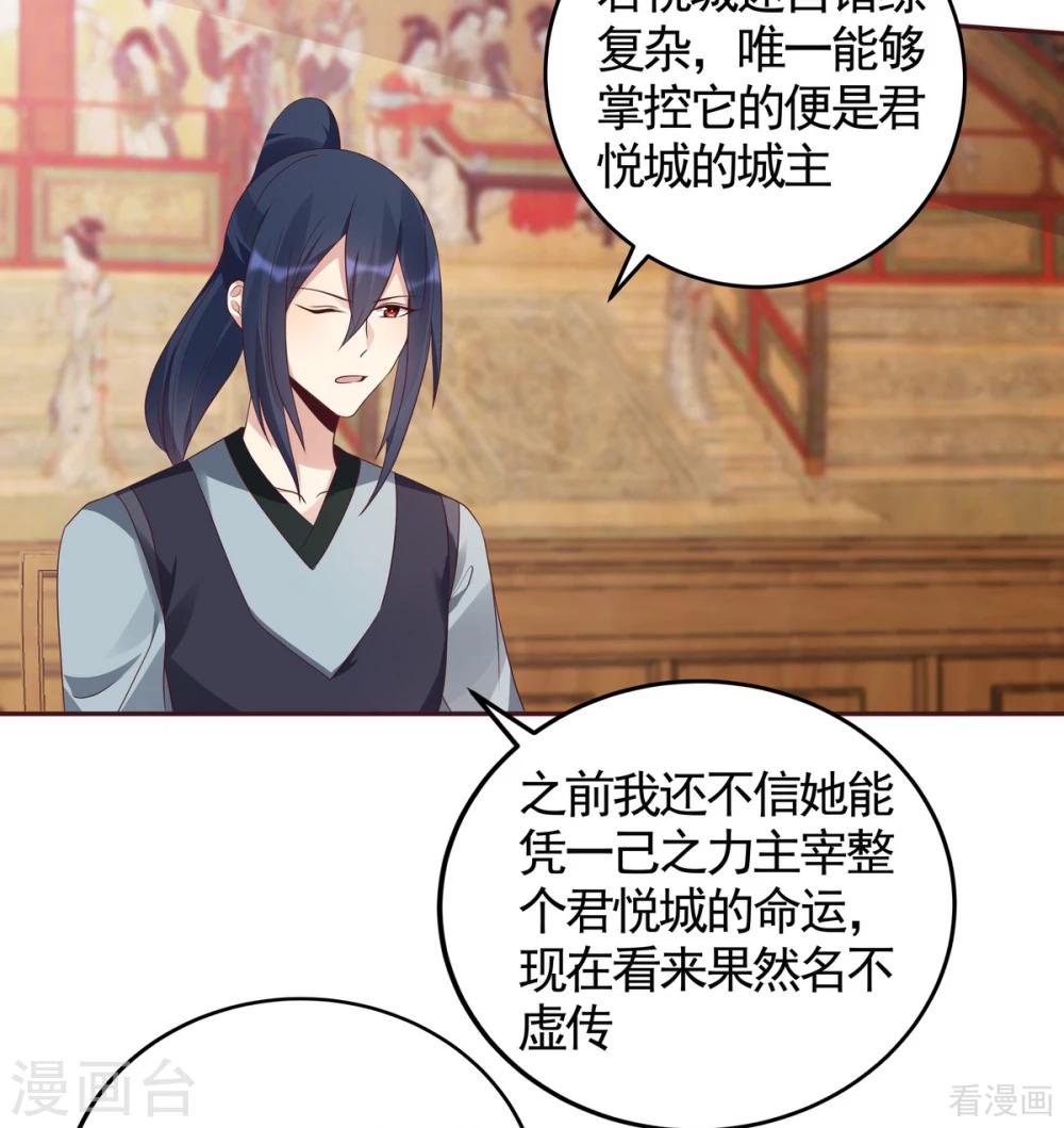 《神医毒妃太嚣张》第129话 当我好欺负？ 第4页