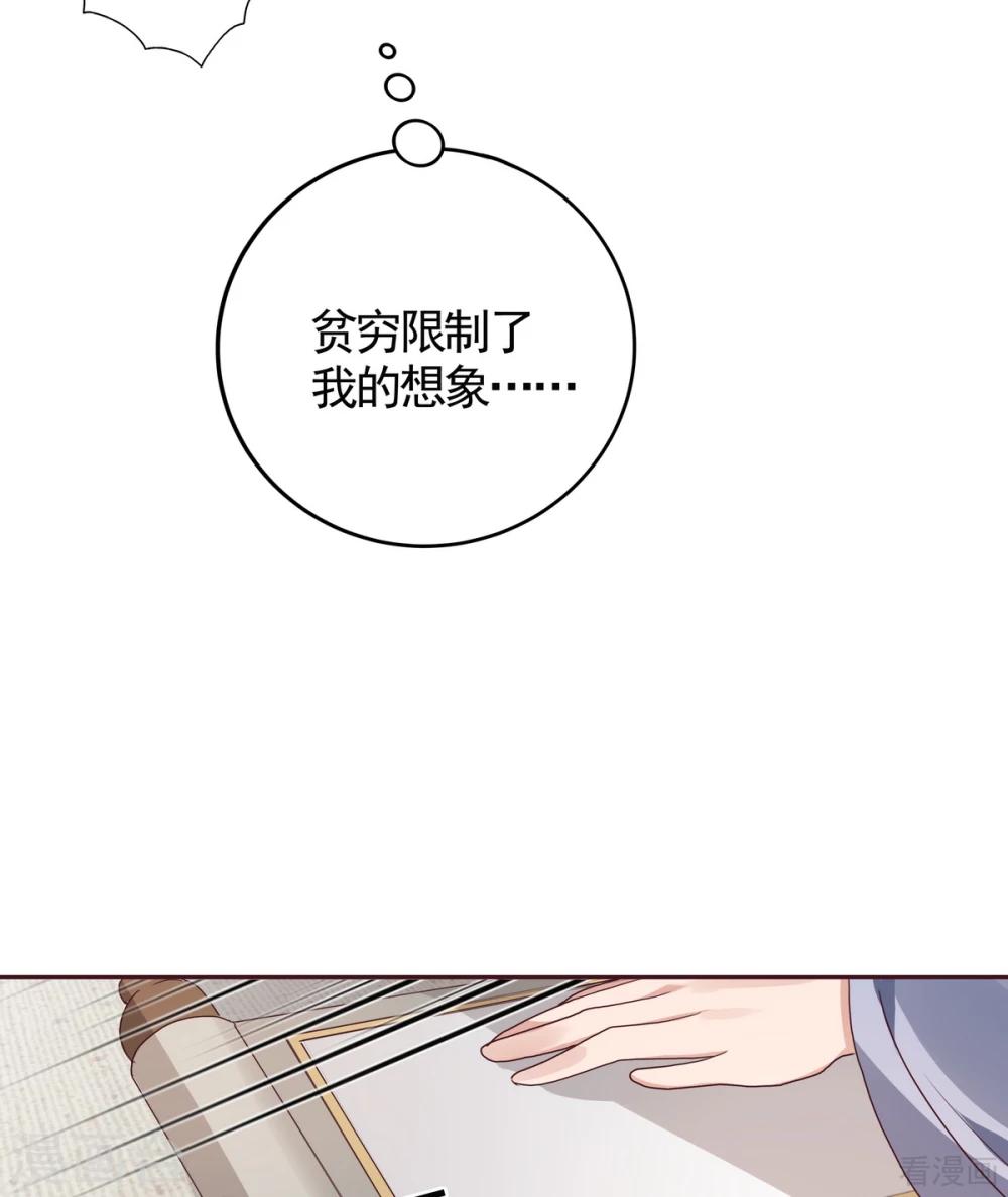 《神医毒妃太嚣张》第129话 当我好欺负？ 第8页