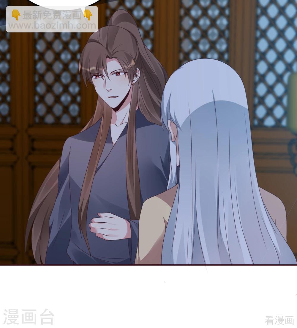 《神医毒妃太嚣张》第135话 谢谢你的理解 第10页