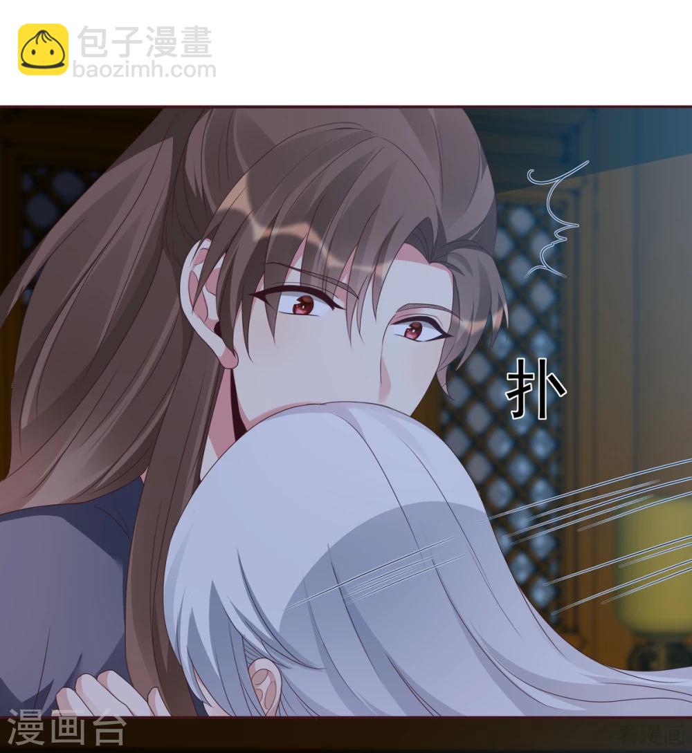 《神医毒妃太嚣张》第135话 谢谢你的理解 第11页