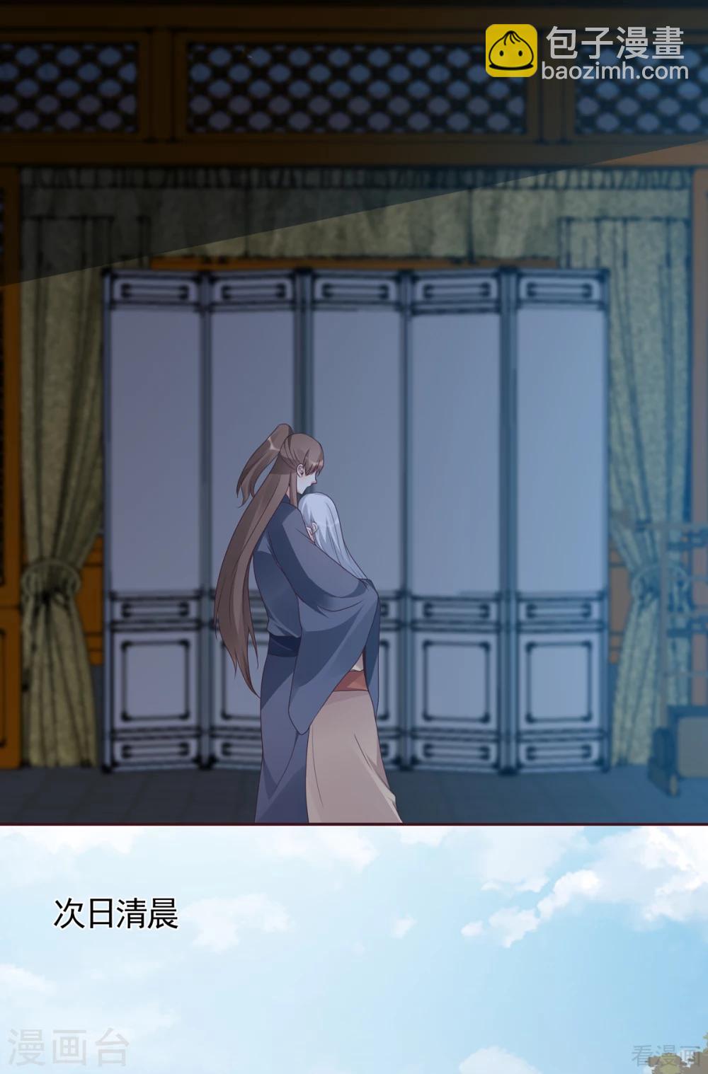 《神医毒妃太嚣张》第135话 谢谢你的理解 第12页