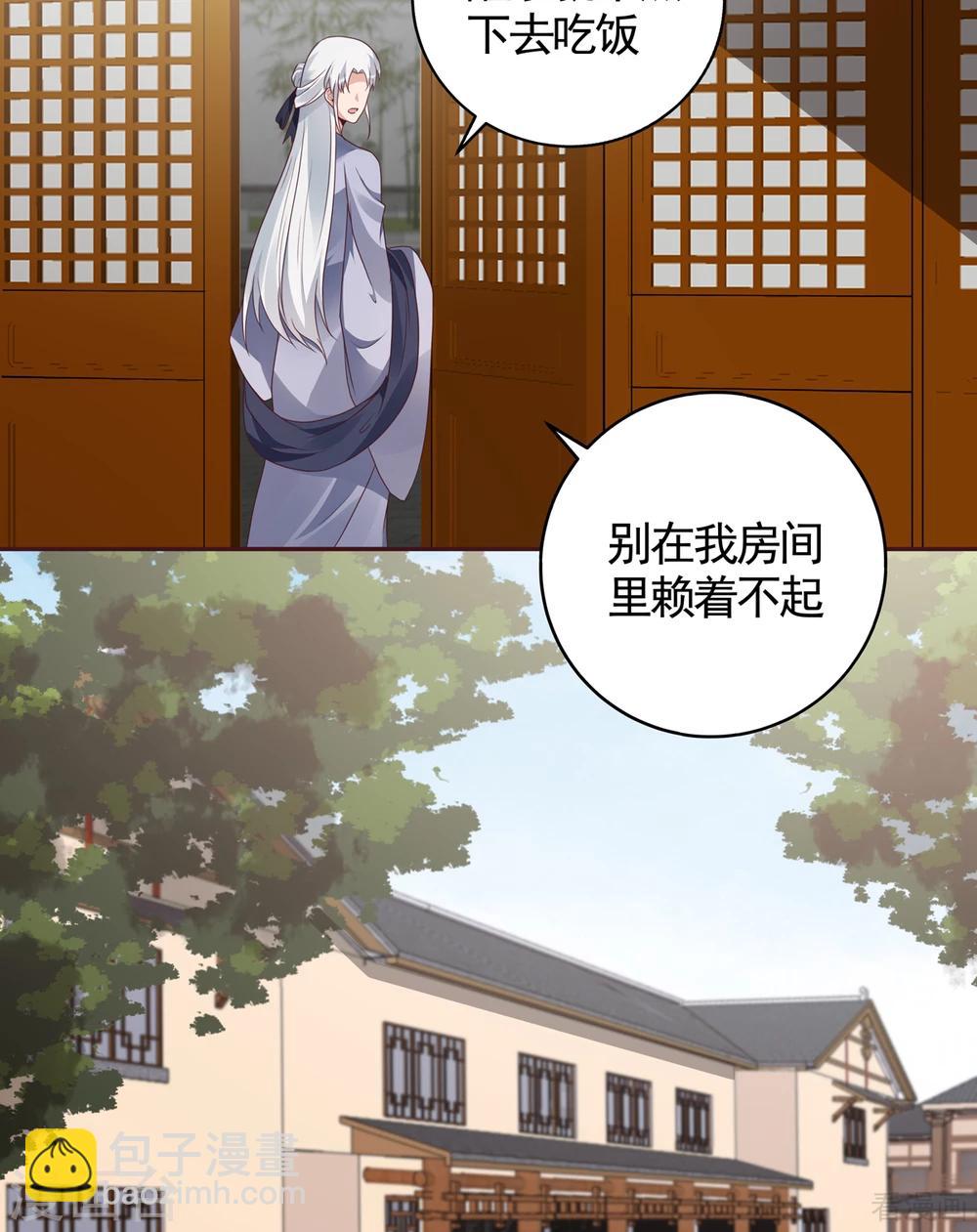 《神医毒妃太嚣张》第135话 谢谢你的理解 第14页