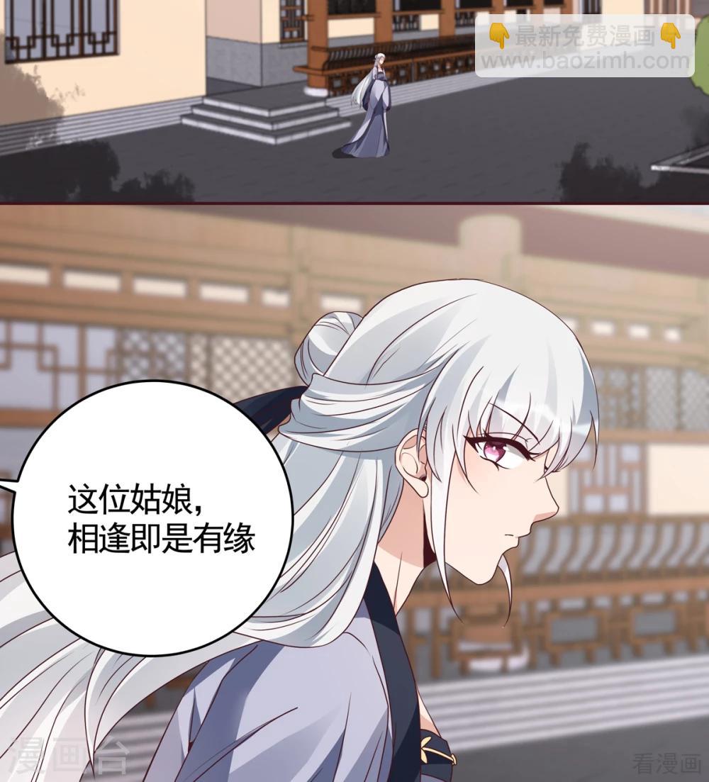 《神医毒妃太嚣张》第135话 谢谢你的理解 第15页