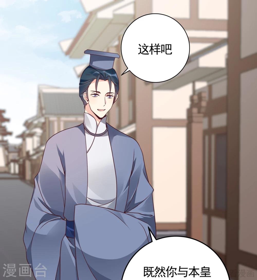 《神医毒妃太嚣张》第135话 谢谢你的理解 第16页