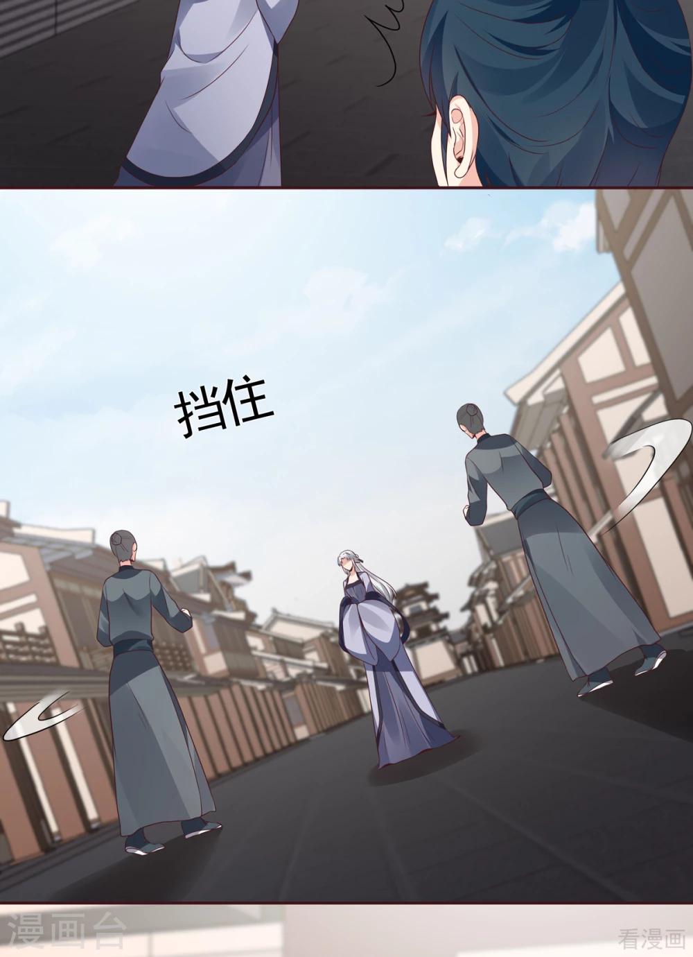 《神医毒妃太嚣张》第135话 谢谢你的理解 第18页