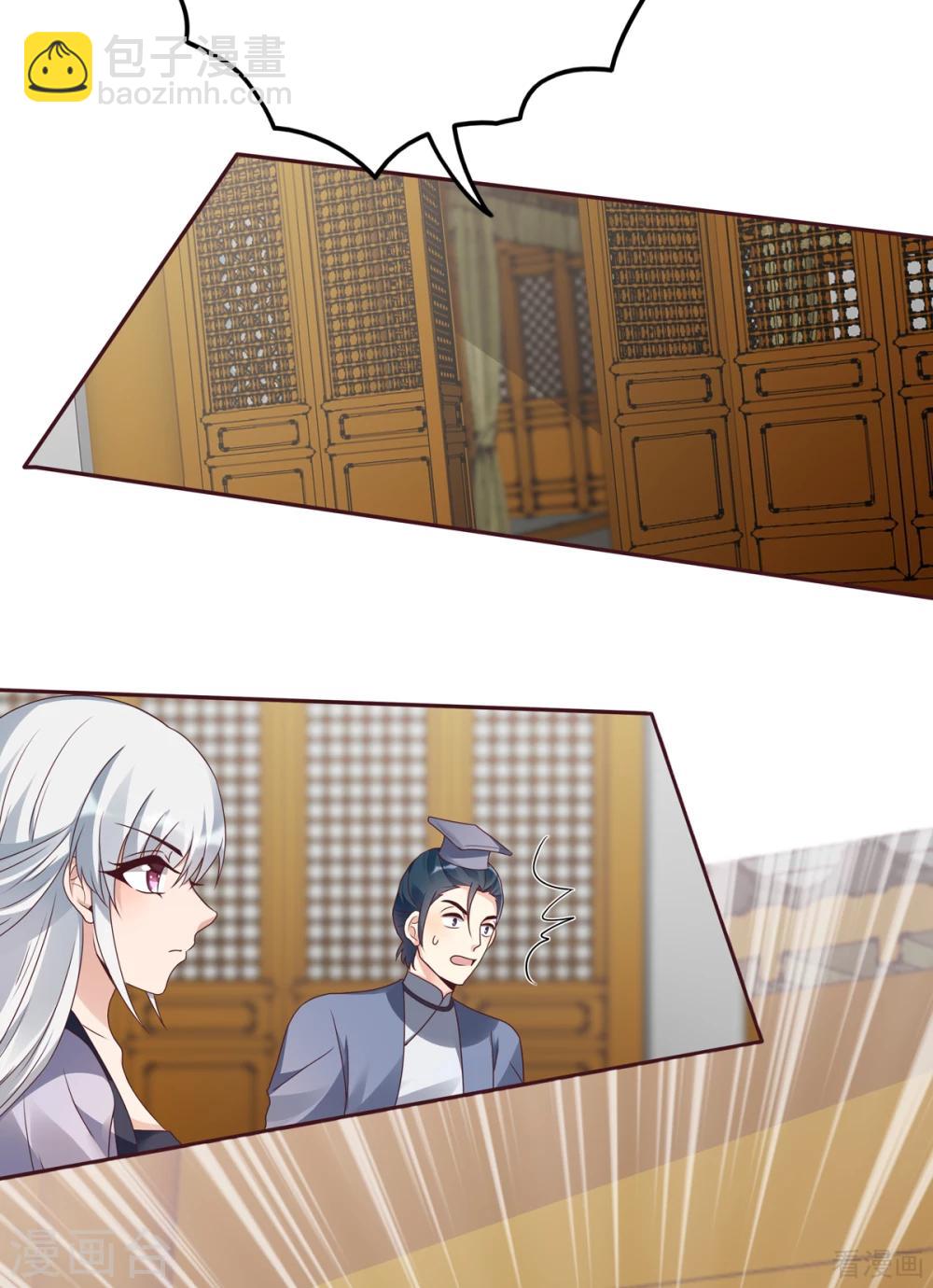 《神医毒妃太嚣张》第135话 谢谢你的理解 第28页