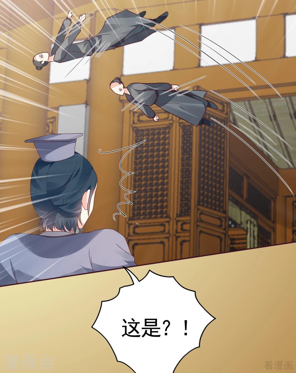 《神医毒妃太嚣张》第135话 谢谢你的理解 第29页