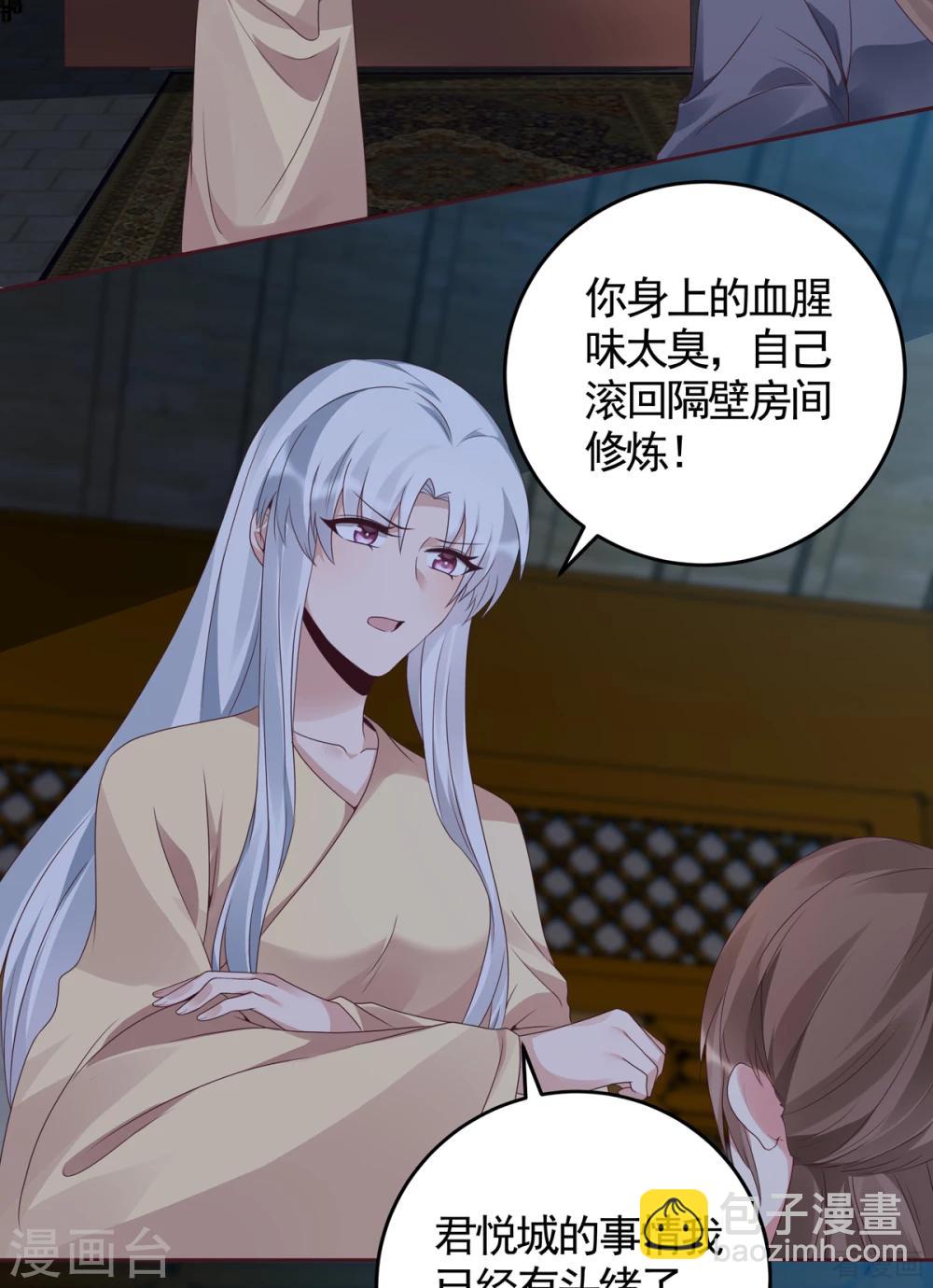《神医毒妃太嚣张》第135话 谢谢你的理解 第3页