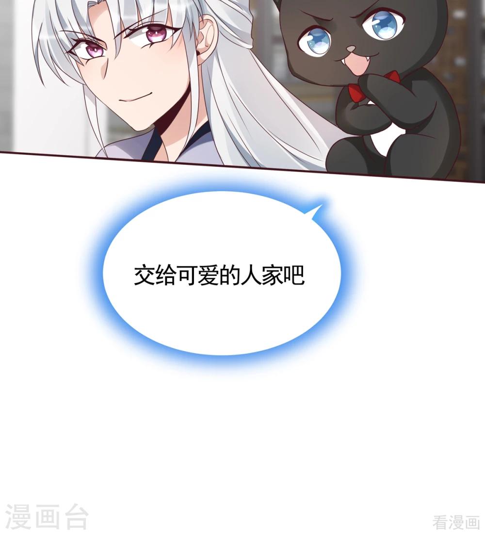 《神医毒妃太嚣张》第133话 破残局 第10页