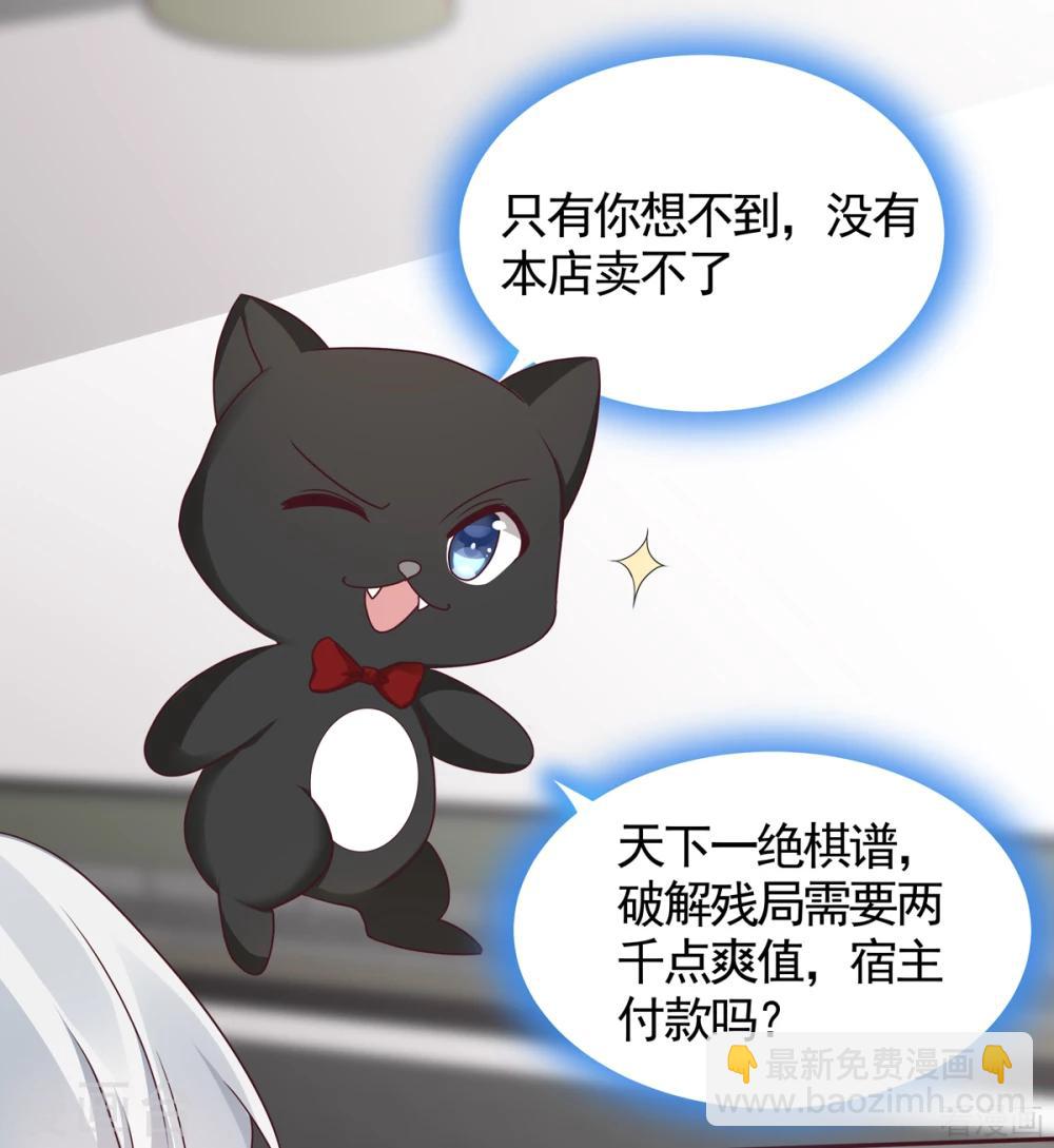 《神医毒妃太嚣张》第133话 破残局 第11页