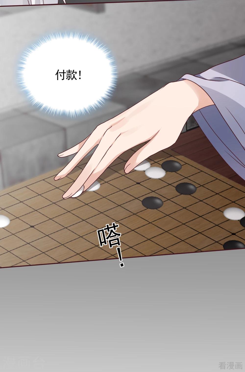 《神医毒妃太嚣张》第133话 破残局 第12页