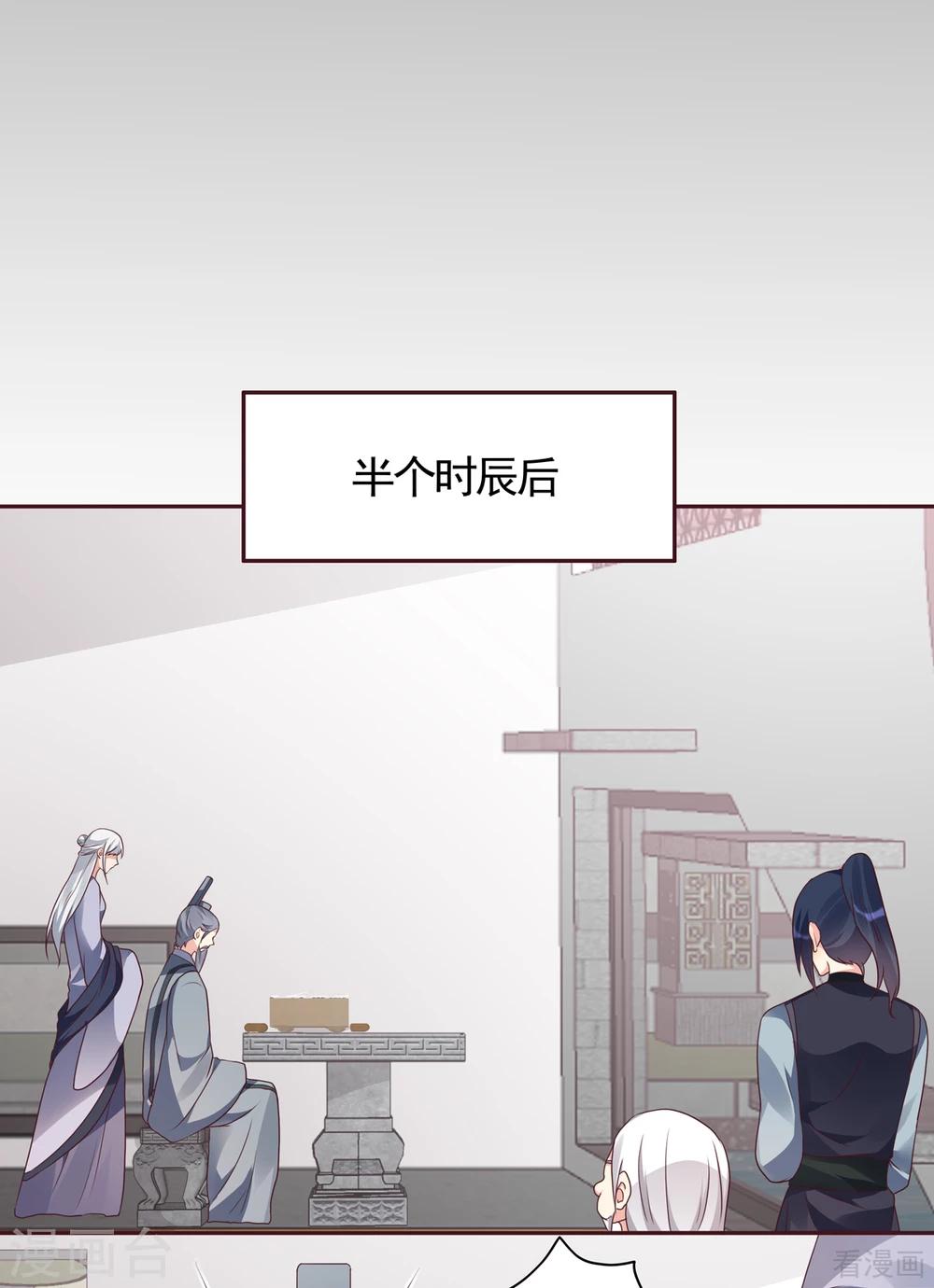 《神医毒妃太嚣张》第133话 破残局 第13页