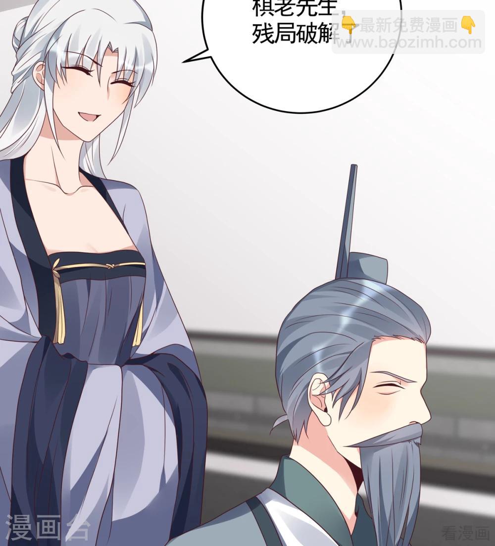 《神医毒妃太嚣张》第133话 破残局 第15页