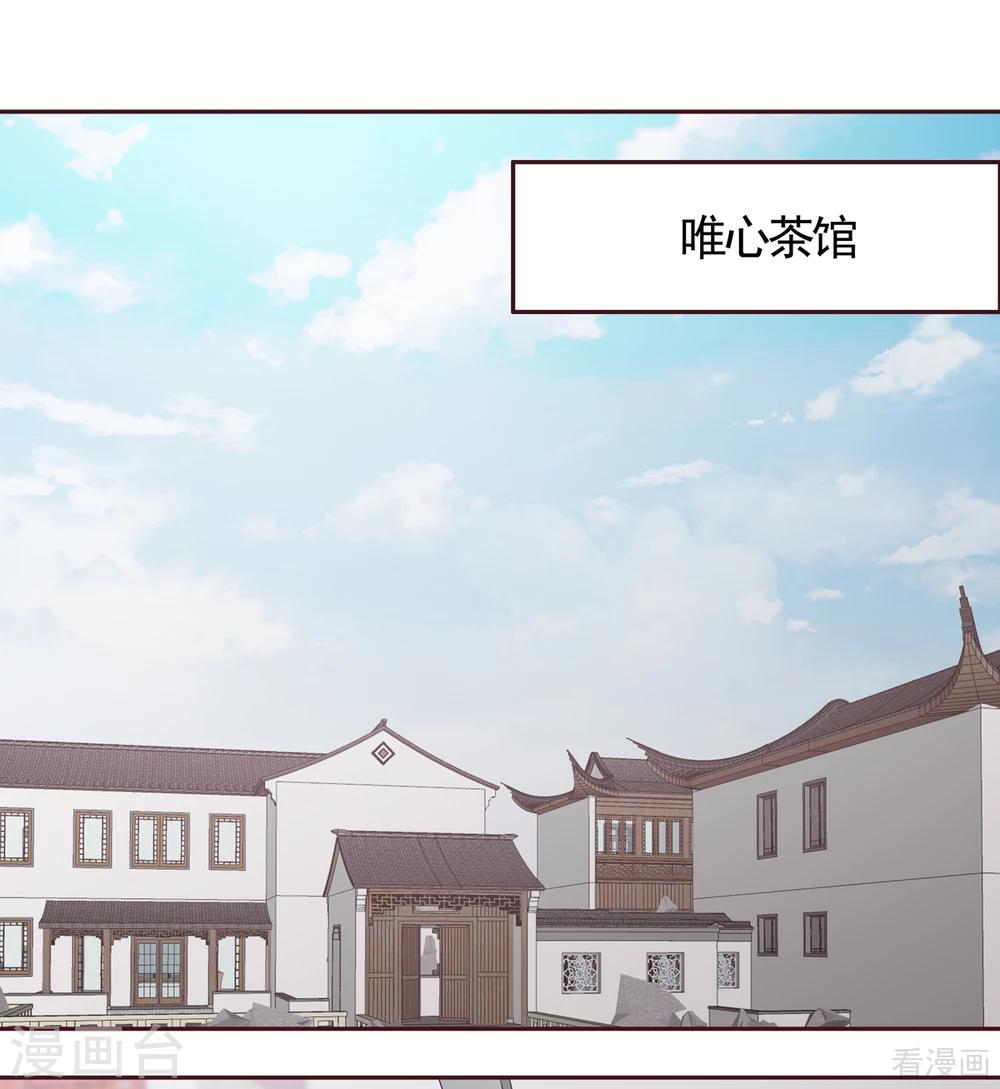 《神医毒妃太嚣张》第133话 破残局 第1页