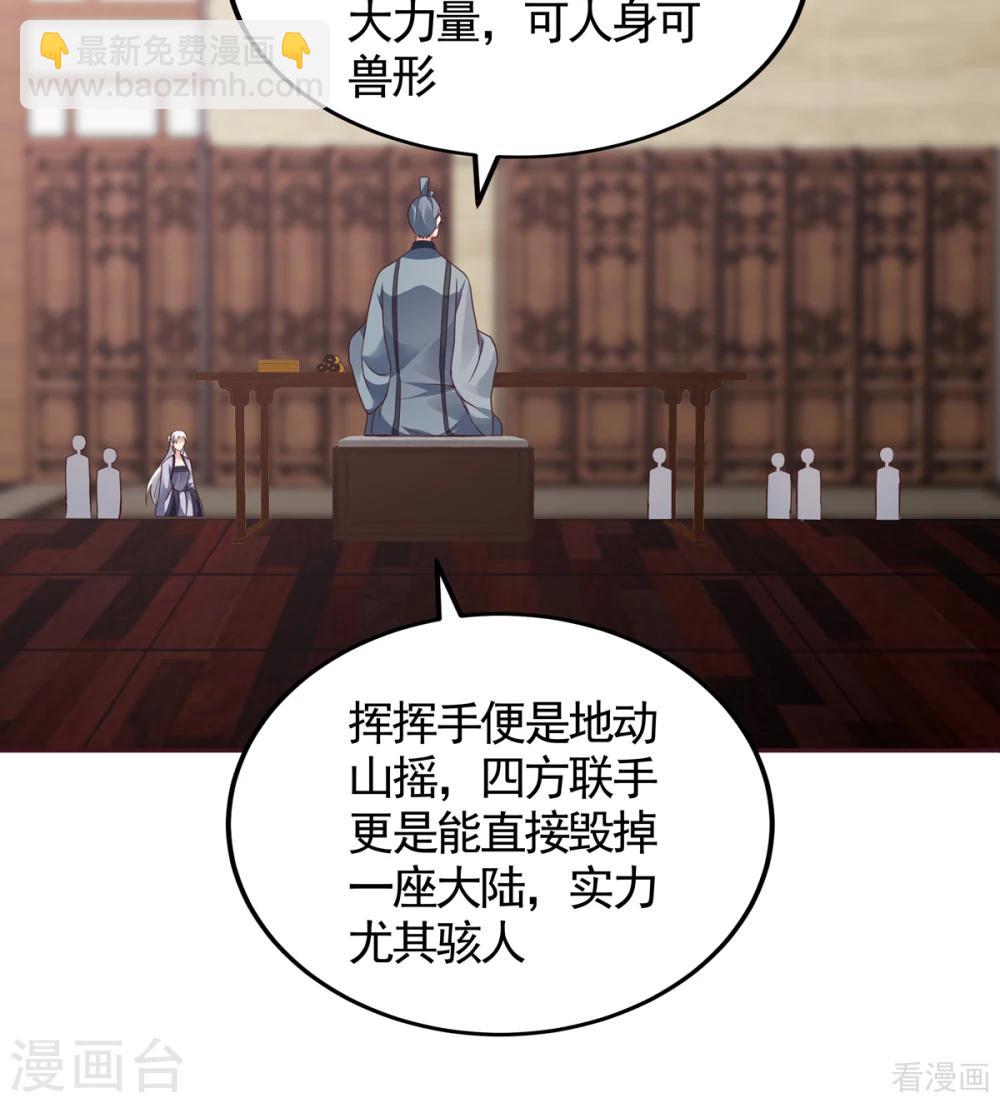 《神医毒妃太嚣张》第133话 破残局 第20页