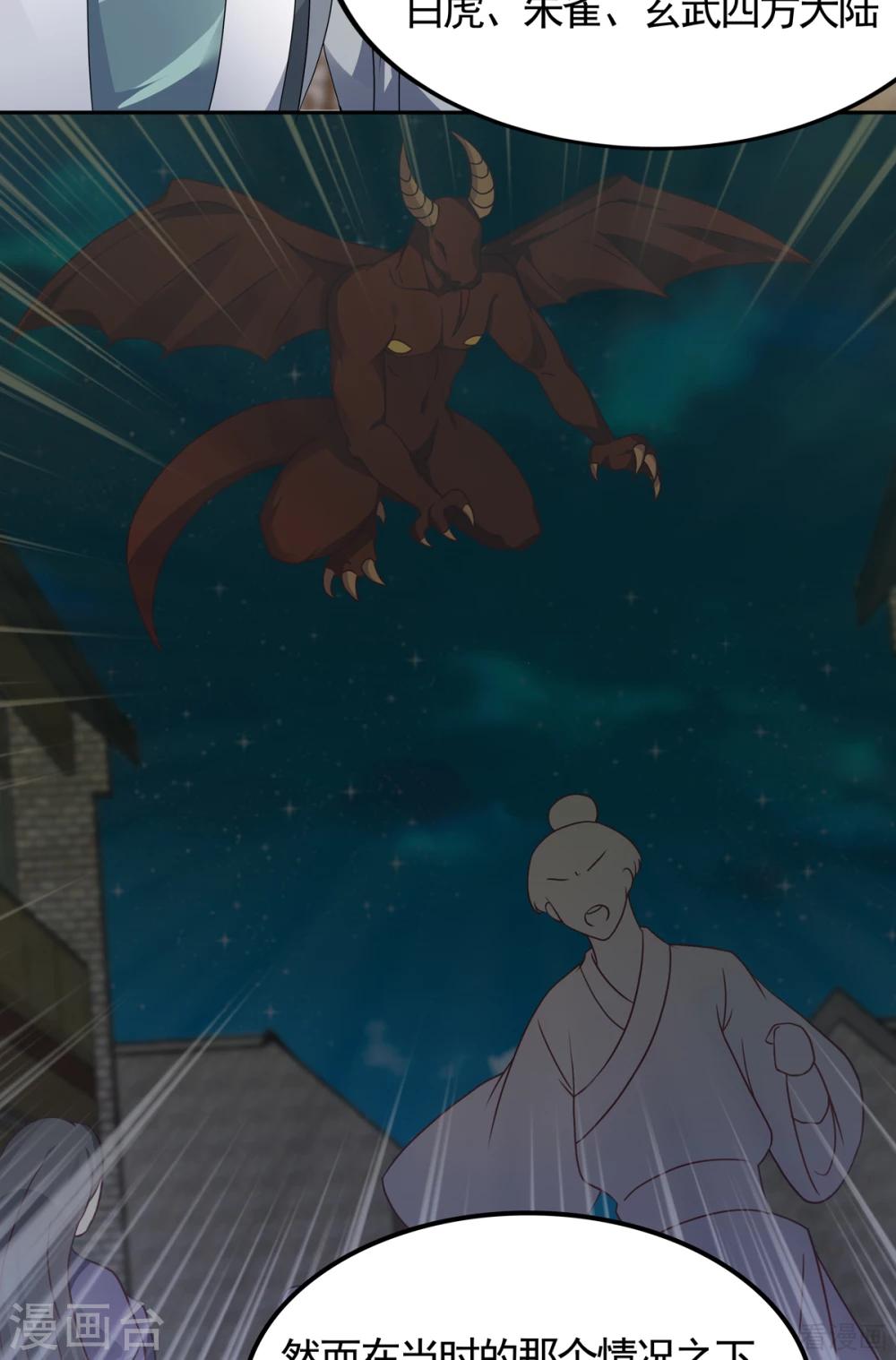 《神医毒妃太嚣张》第133话 破残局 第22页