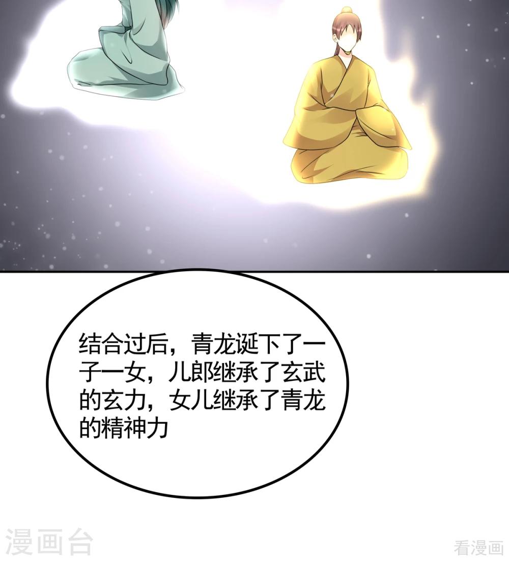 《神医毒妃太嚣张》第133话 破残局 第25页