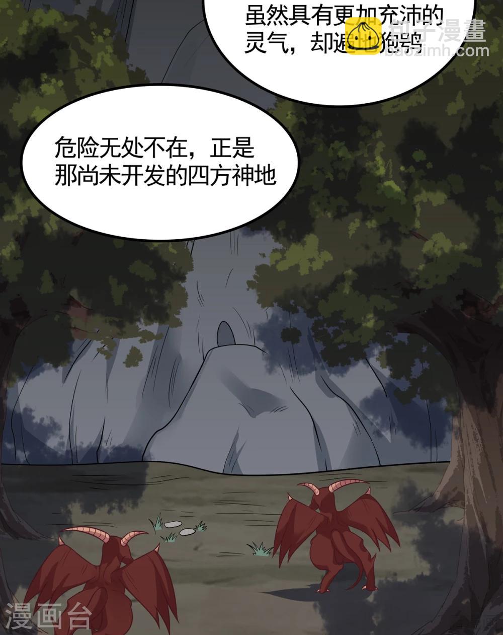 《神医毒妃太嚣张》第133话 破残局 第29页