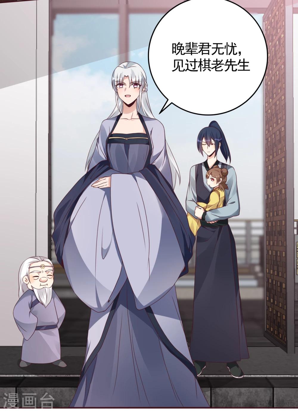 《神医毒妃太嚣张》第133话 破残局 第3页