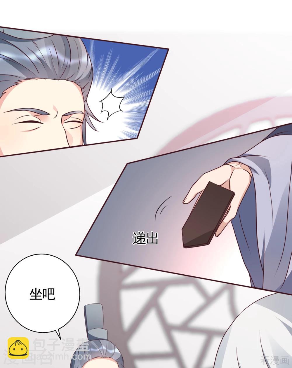 《神医毒妃太嚣张》第133话 破残局 第4页