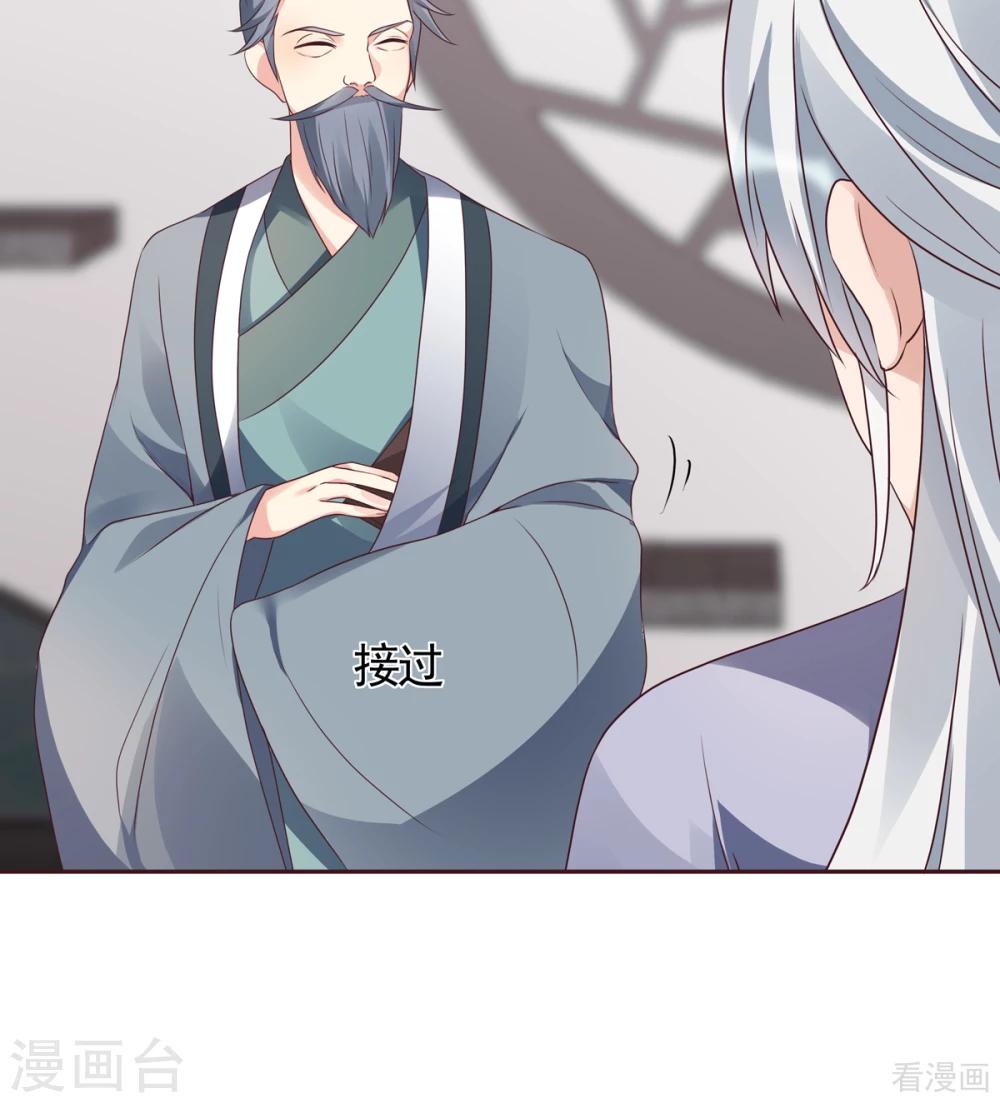 《神医毒妃太嚣张》第133话 破残局 第5页