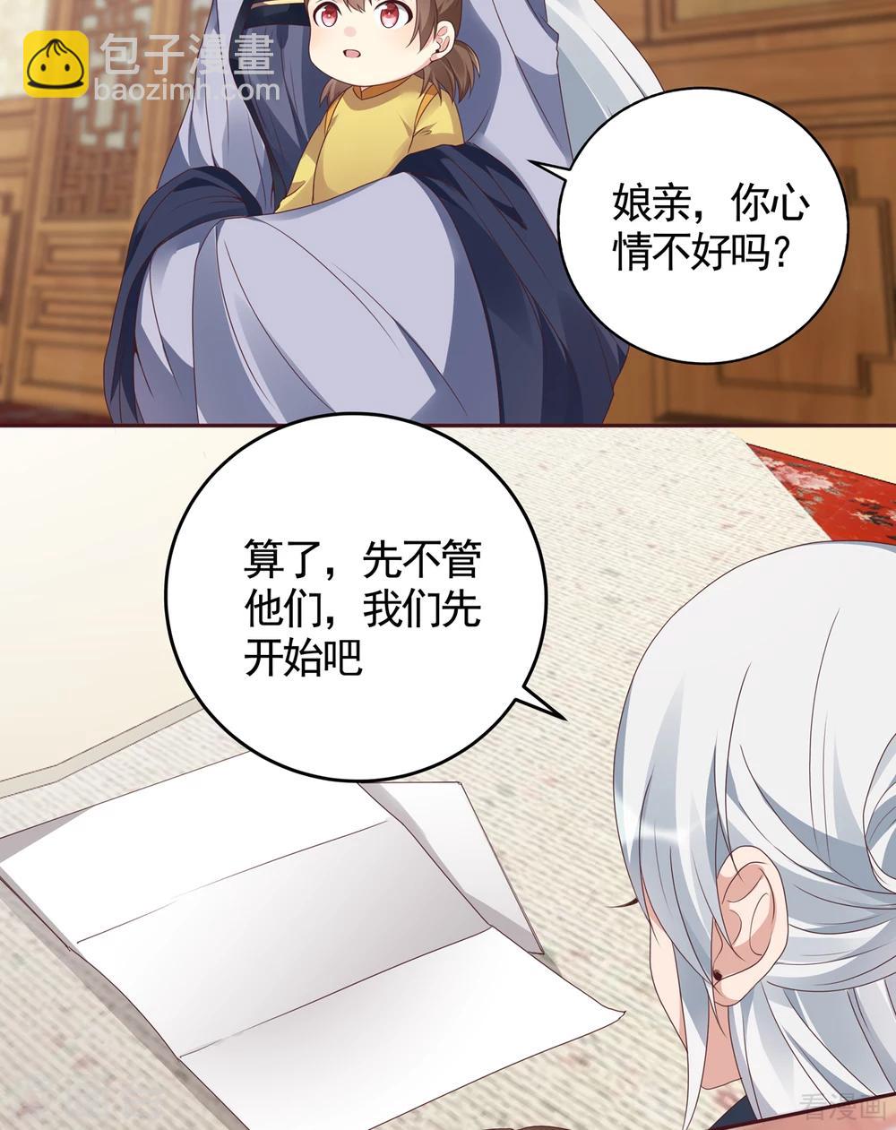 《神医毒妃太嚣张》第134话 接受真的我 第19页