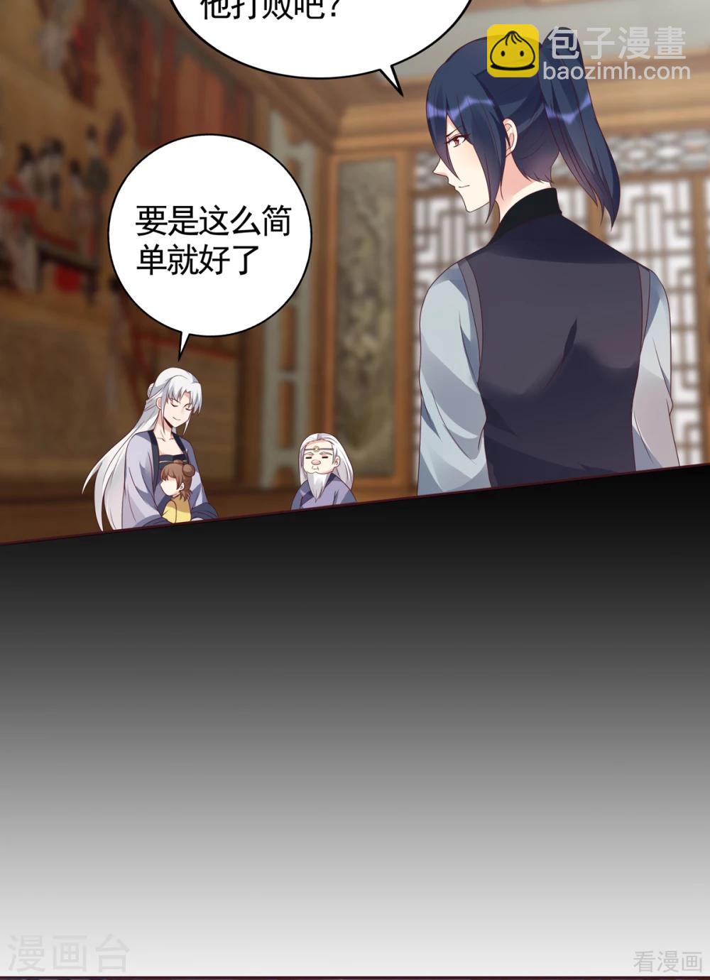 《神医毒妃太嚣张》第134话 接受真的我 第23页