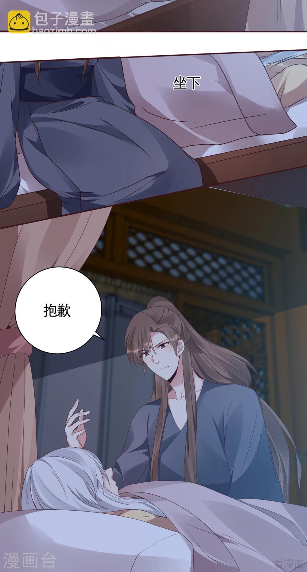 《神医毒妃太嚣张》第134话 接受真的我 第25页