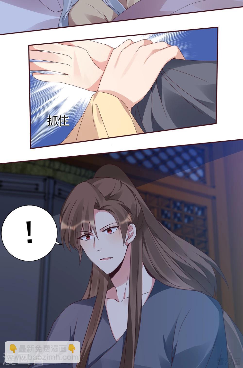 《神医毒妃太嚣张》第134话 接受真的我 第27页