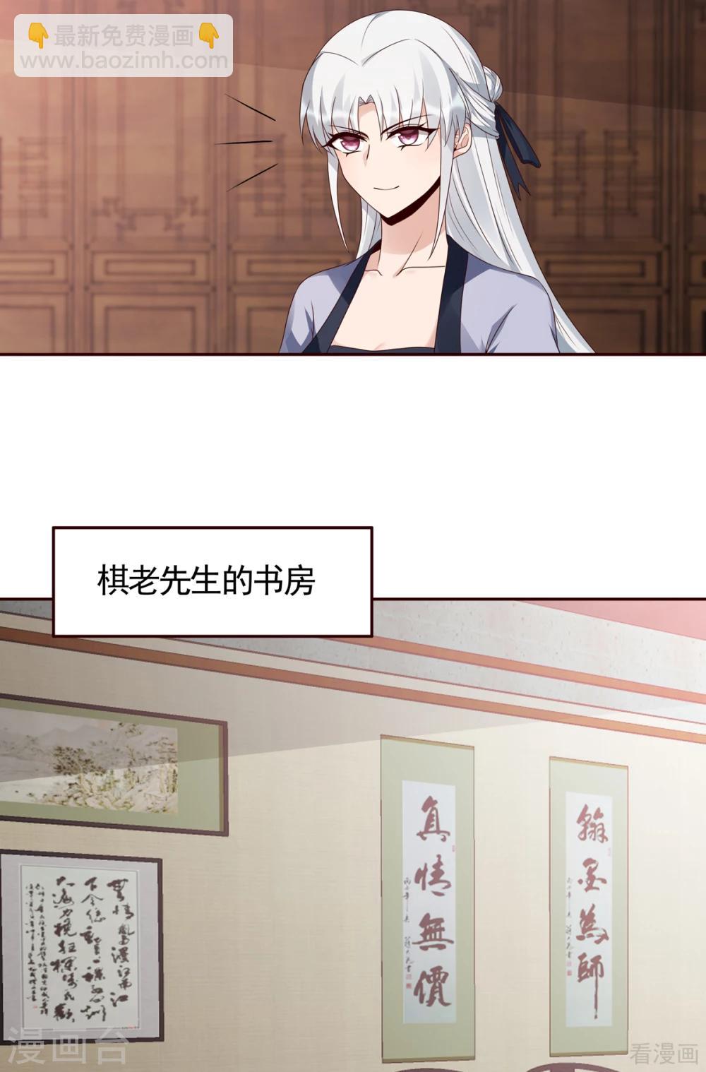 《神医毒妃太嚣张》第134话 接受真的我 第7页