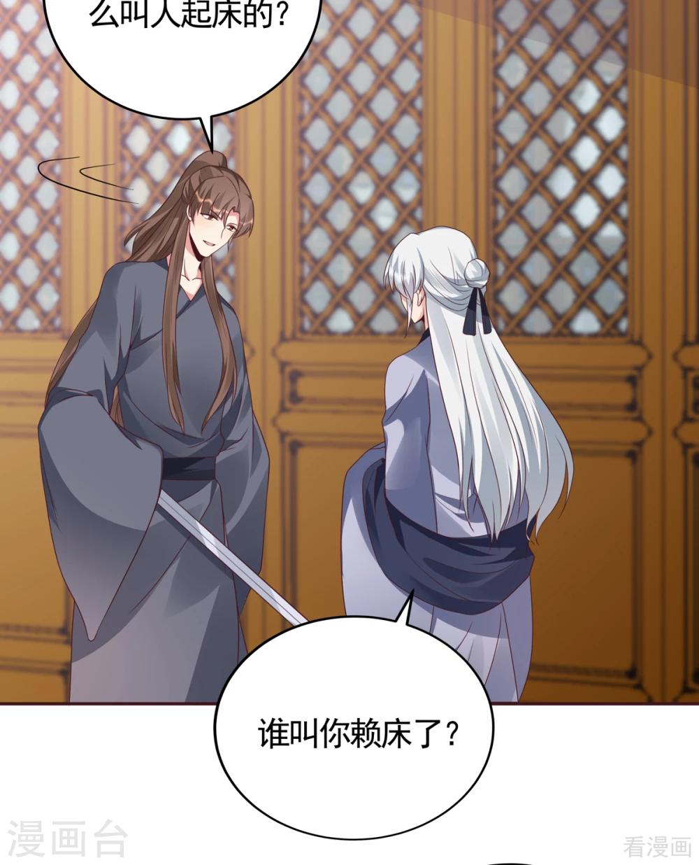《神医毒妃太嚣张》第136话 你也配？ 第12页