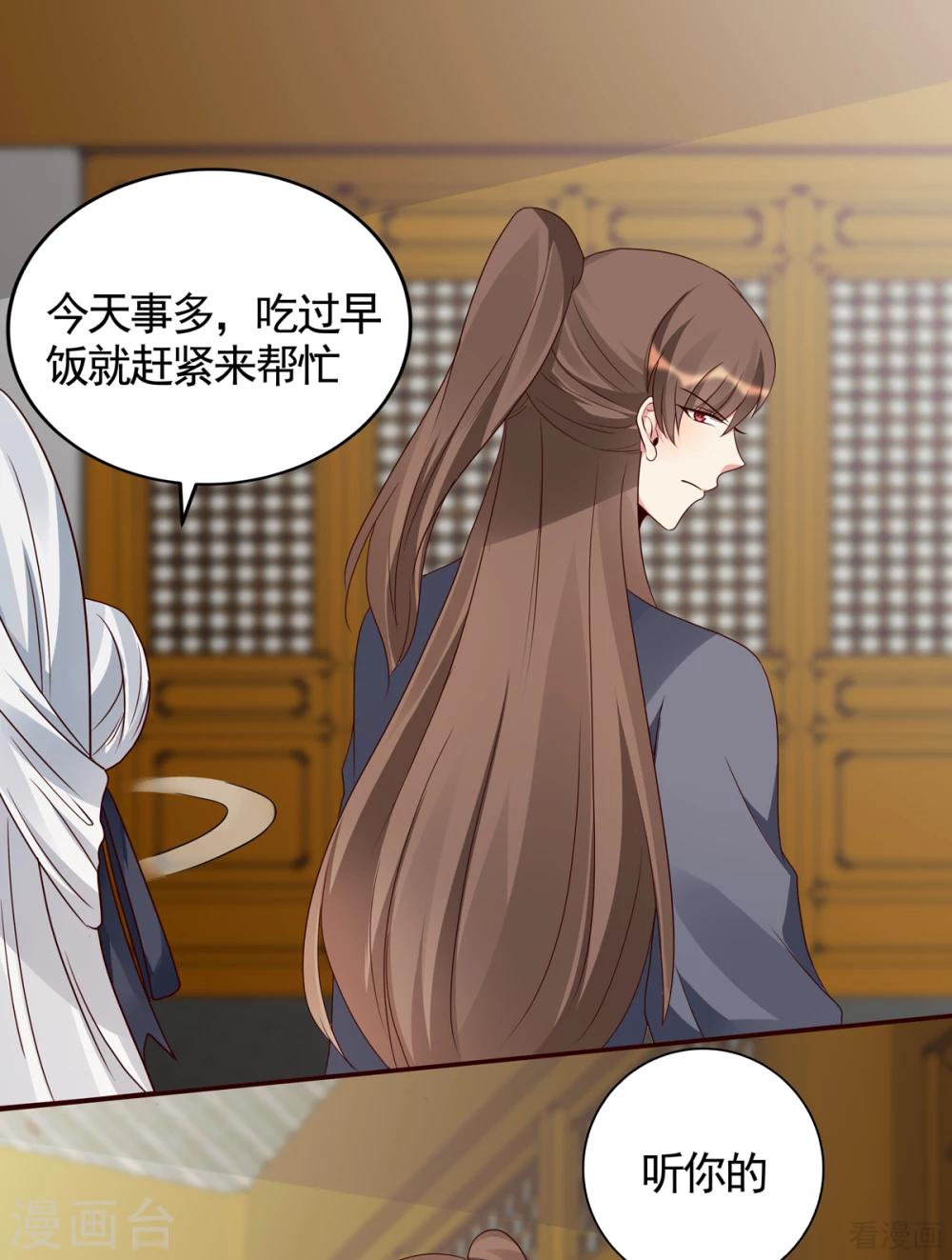 《神医毒妃太嚣张》第136话 你也配？ 第21页