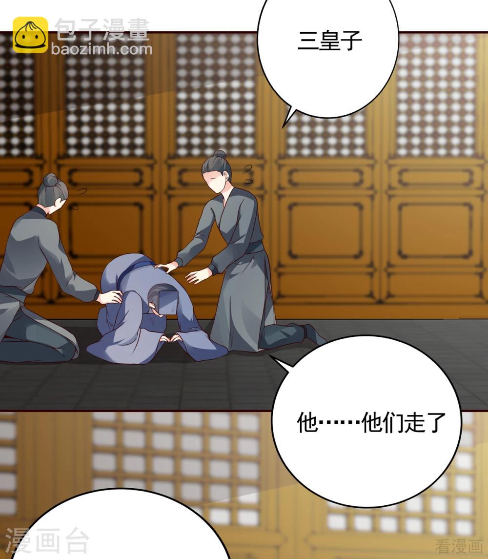 《神医毒妃太嚣张》第136话 你也配？ 第23页
