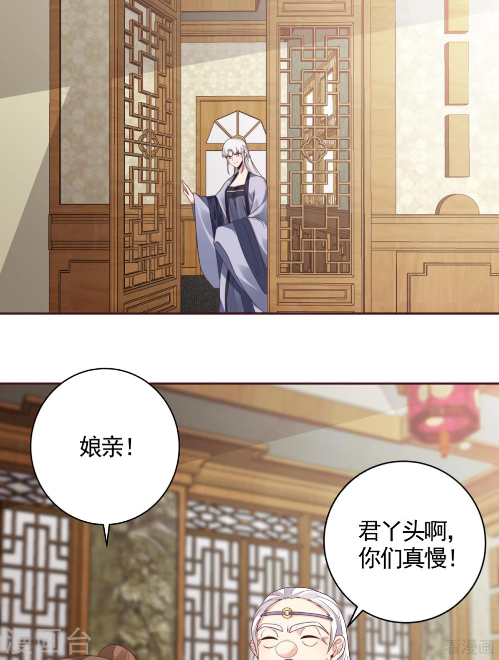 《神医毒妃太嚣张》第136话 你也配？ 第26页