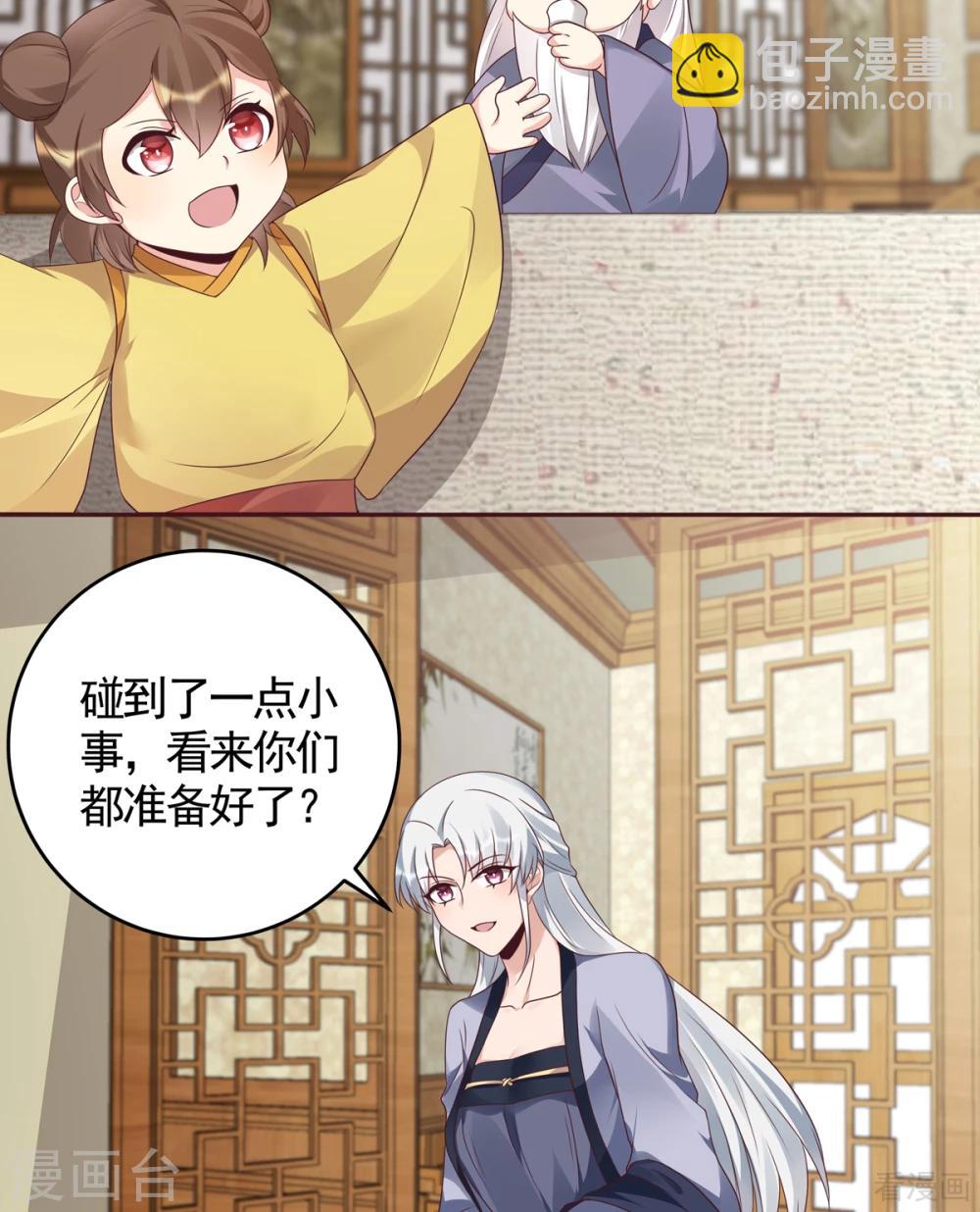 《神医毒妃太嚣张》第136话 你也配？ 第27页