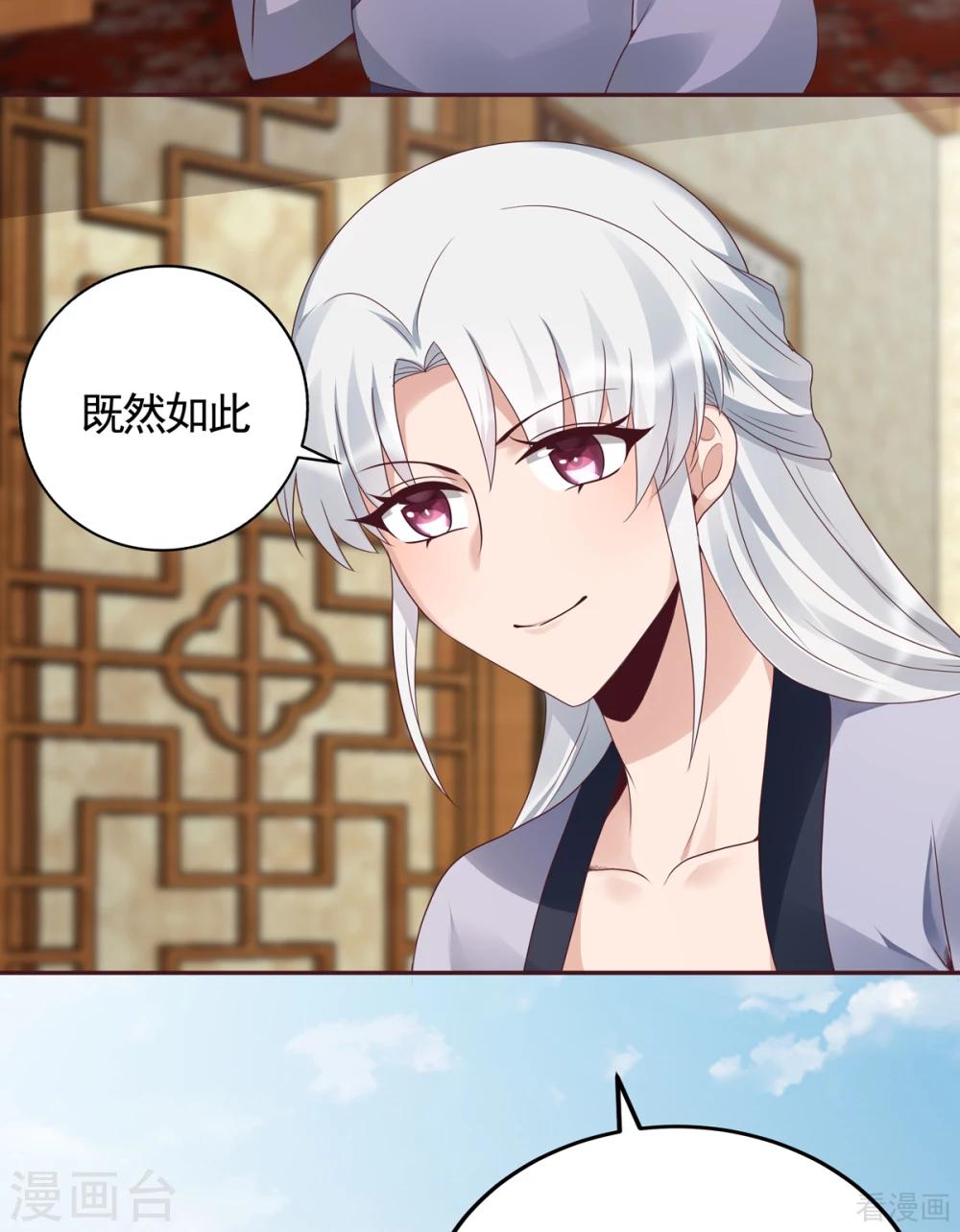 《神医毒妃太嚣张》第136话 你也配？ 第29页