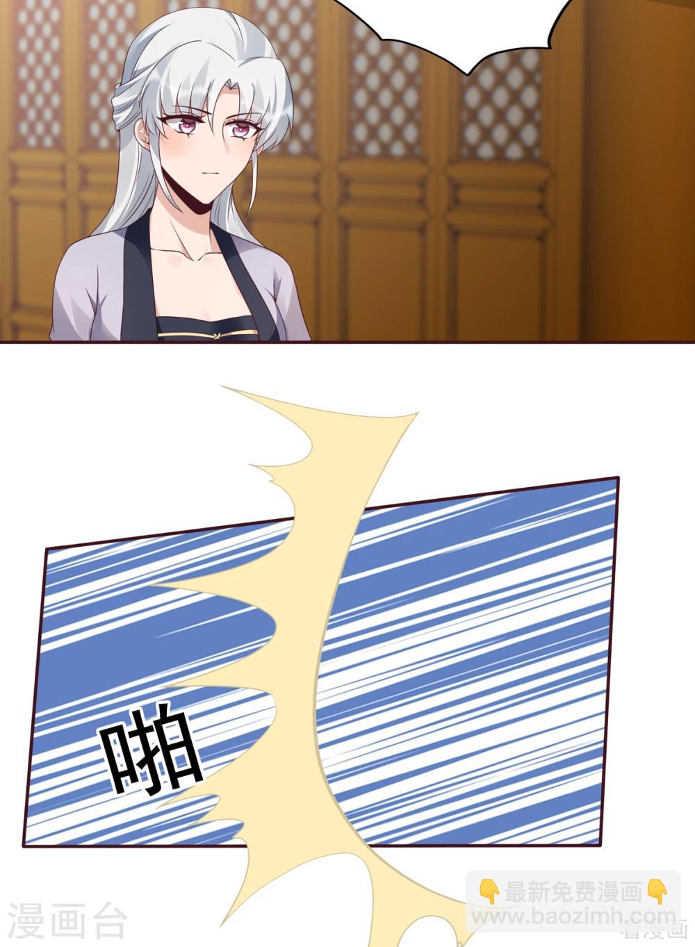 《神医毒妃太嚣张》第136话 你也配？ 第5页